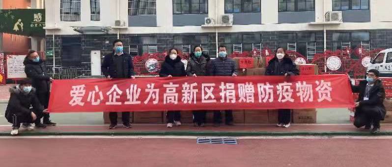 钱能钱包化学旗下子公司艾尔旺向安阳高新区捐献抗疫物资