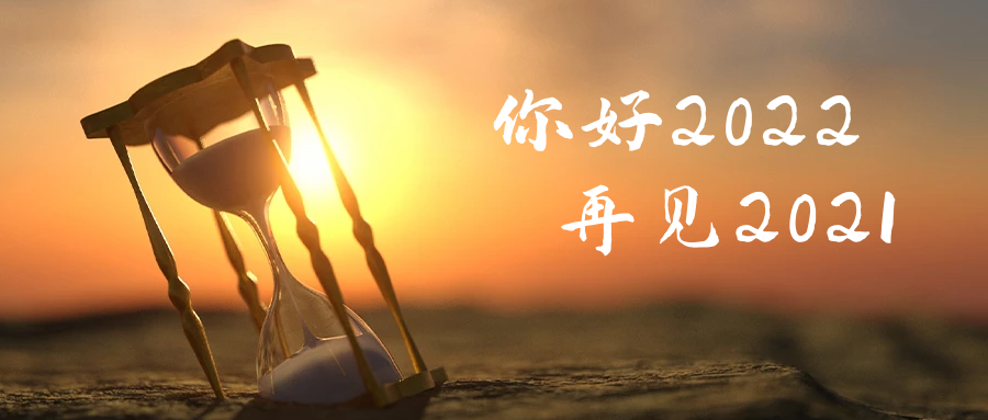 钱能钱包化学祝大家2022新年快乐！