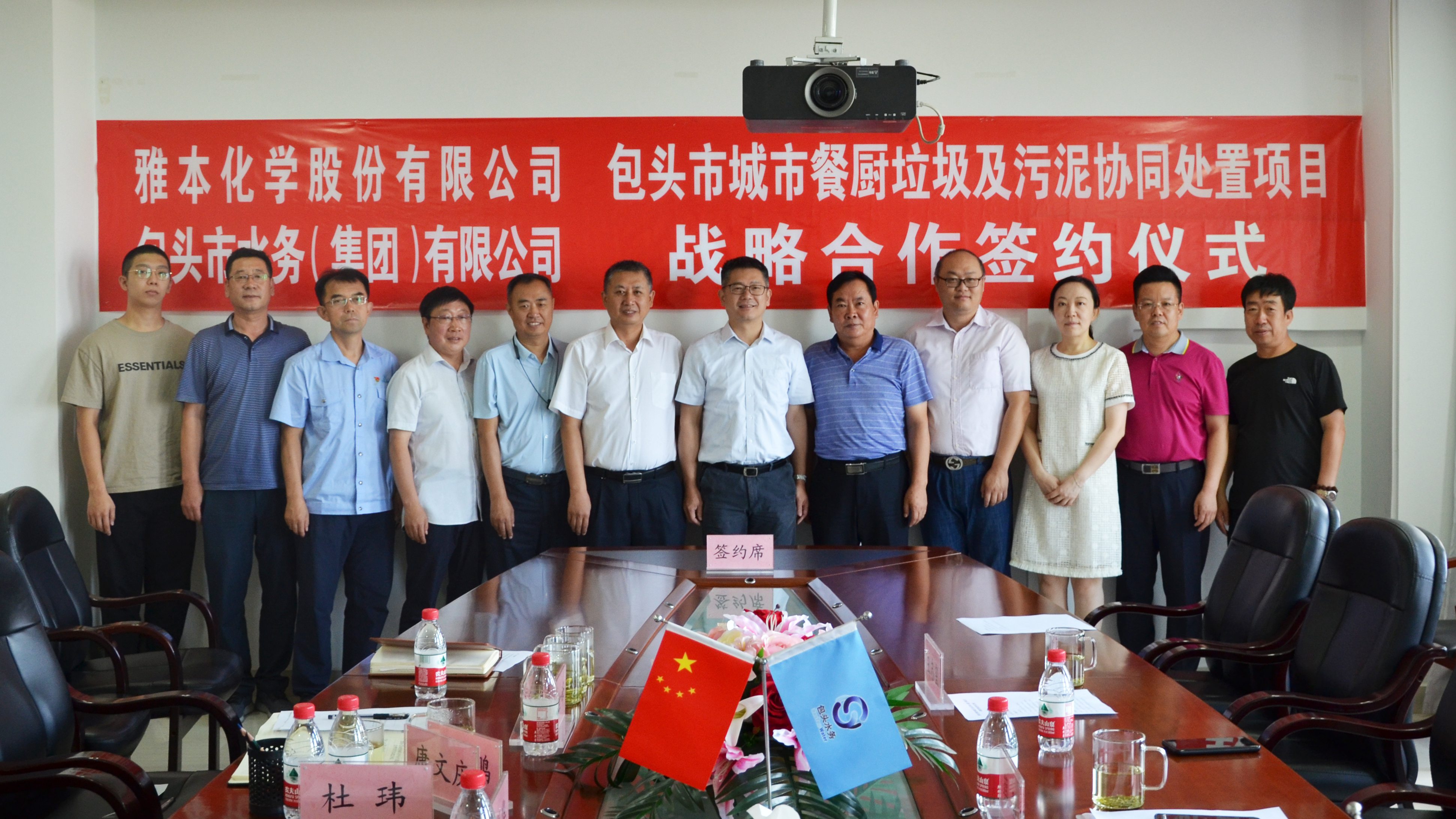 钱能钱包化学股份有限公司与包头市水务（集团）有限公司签署战略合作协议