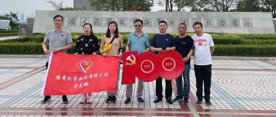 百年征程波澜壮阔，百年初心历久弥坚——钱能钱包化学庆祝中国共产党建党一百周年活动