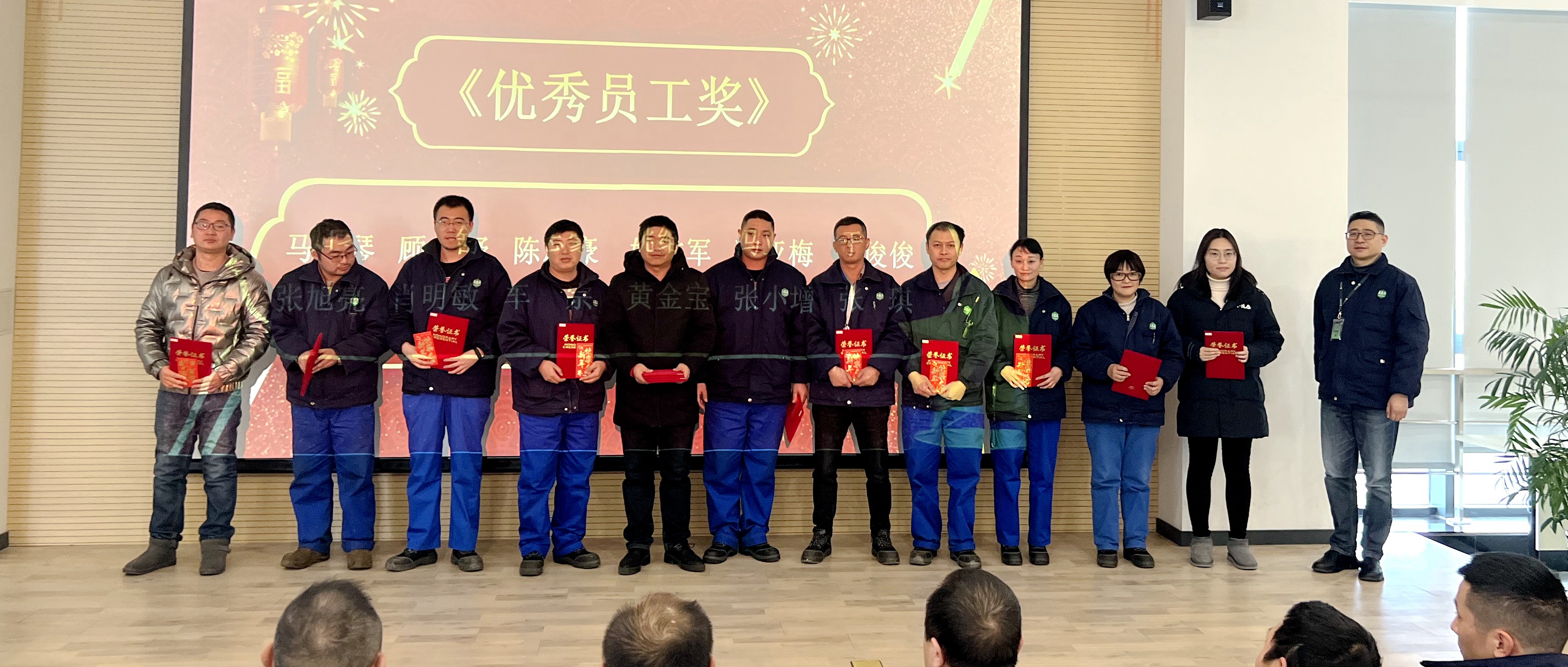 钱能钱包化学太仓基地举行新春年会