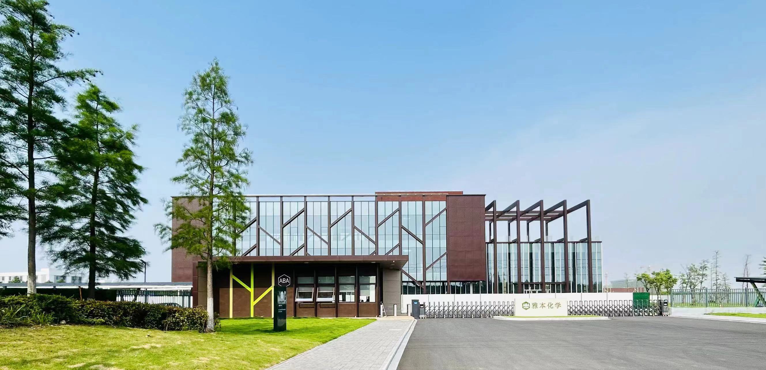 钱能钱包（绍兴）药业有限公司召开首届工会会员大会