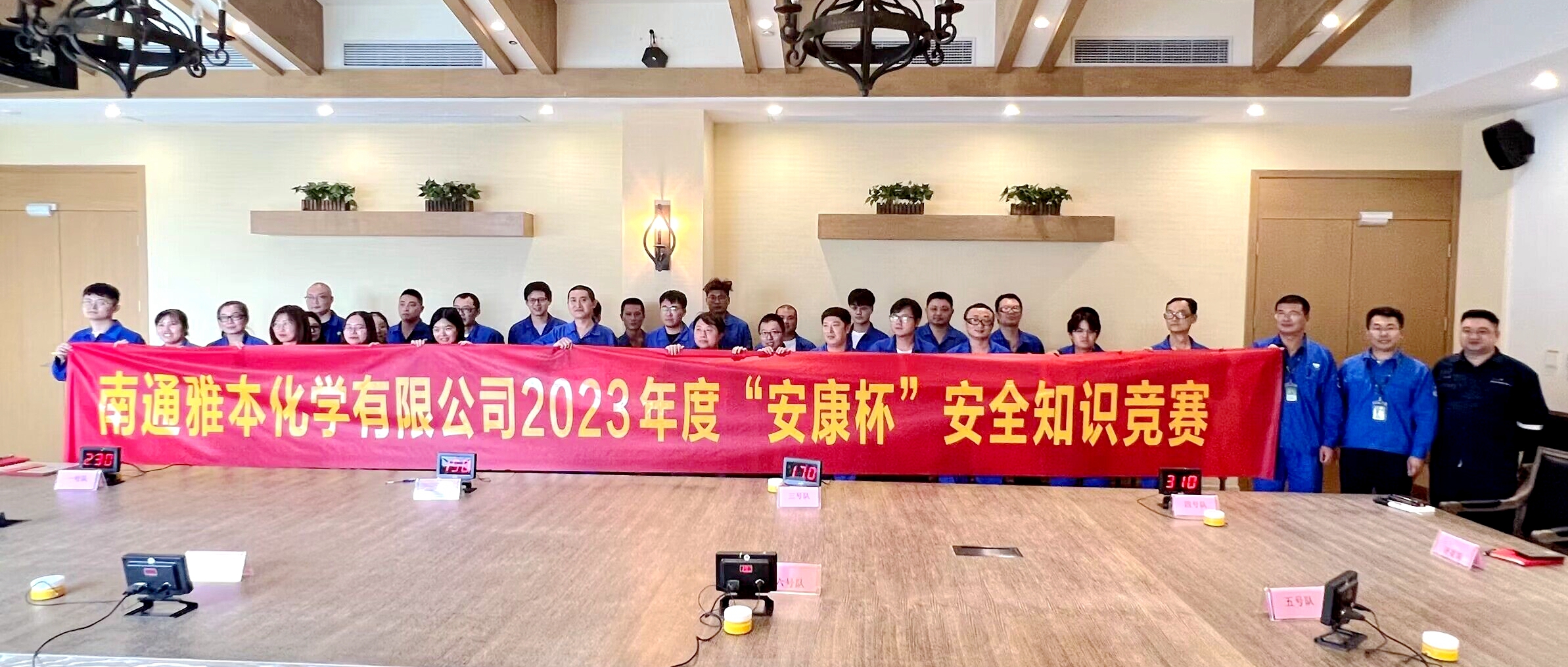 南通钱能钱包举行“安全生产月”系列主题活动