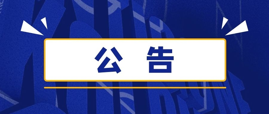 钱能钱包化学孙公司取得马耳他GMP证书